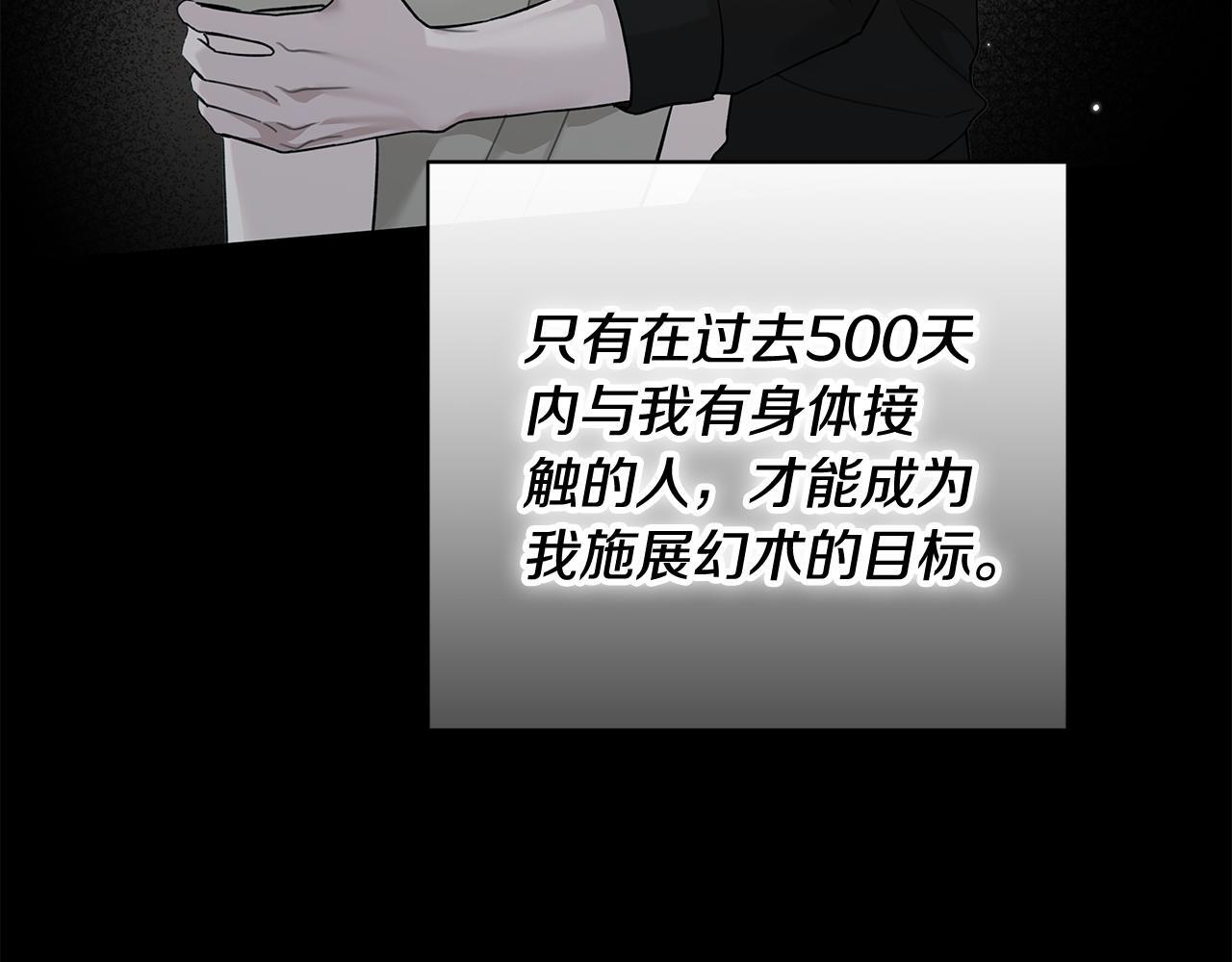 第33话 进去援救 第31页