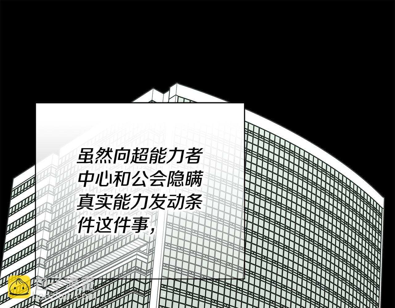 第33话 进去援救 第33页