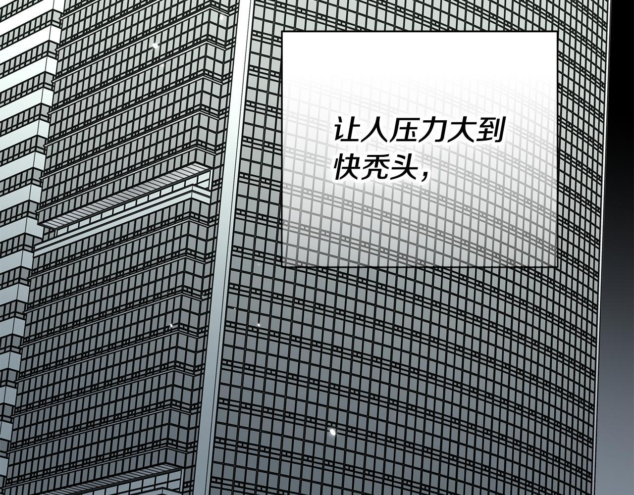 第33话 进去援救 第34页