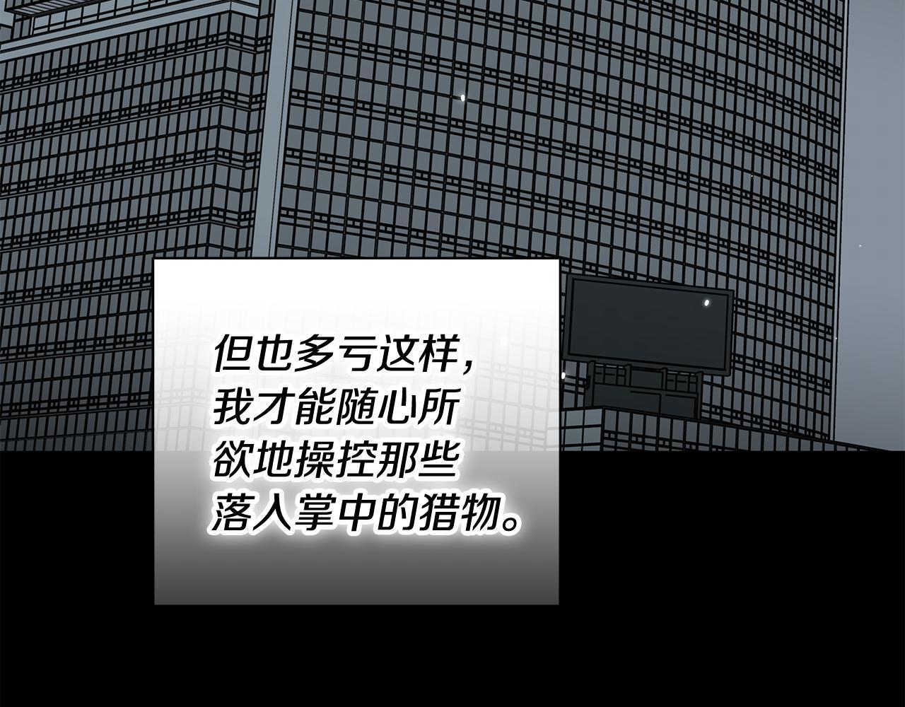 第33话 进去援救 第35页