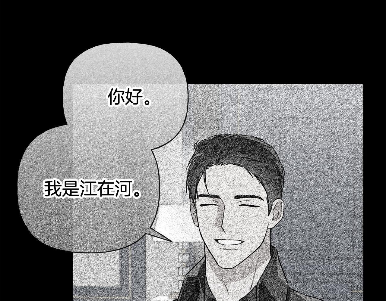 第33话 进去援救 第37页