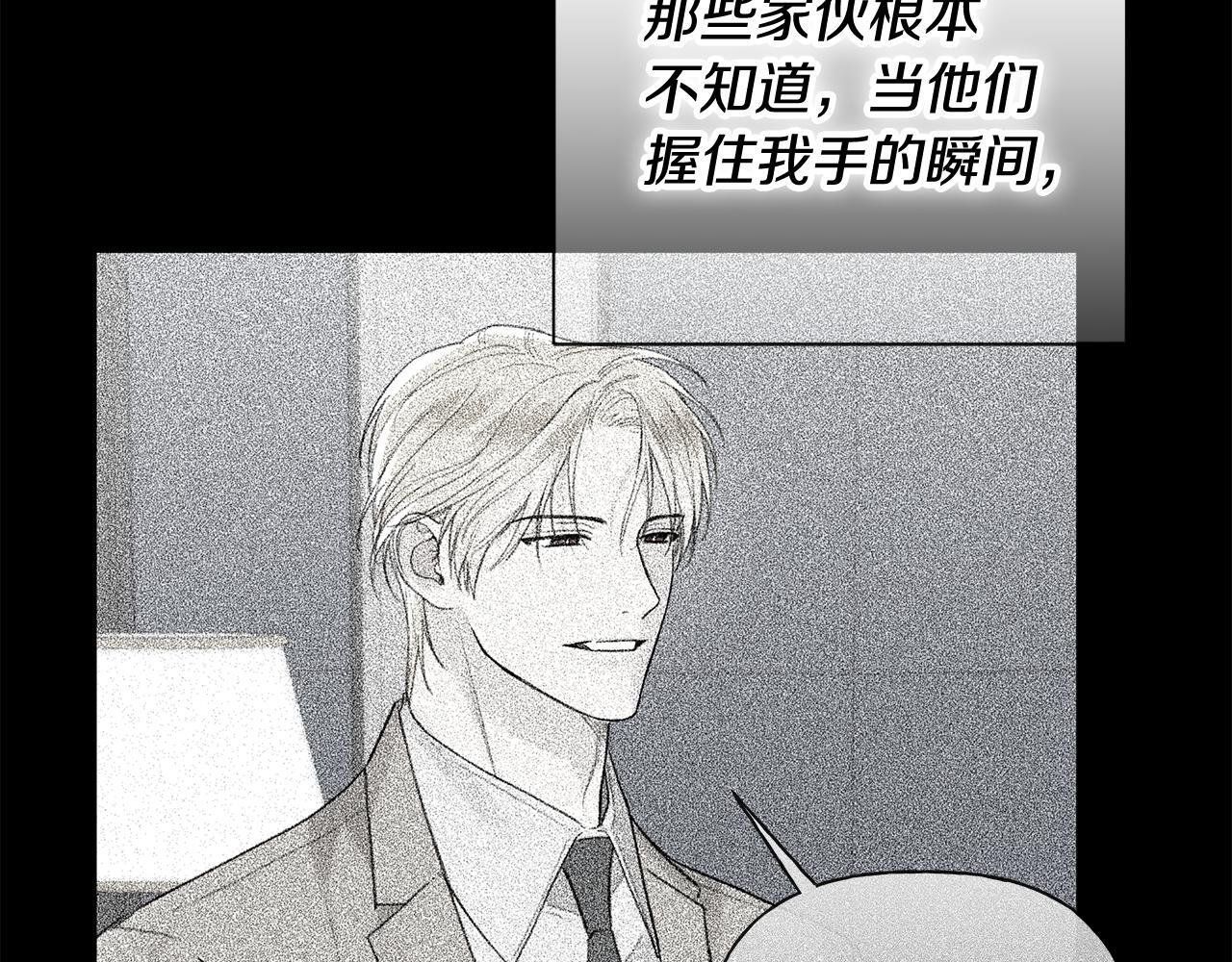第33话 进去援救 第39页