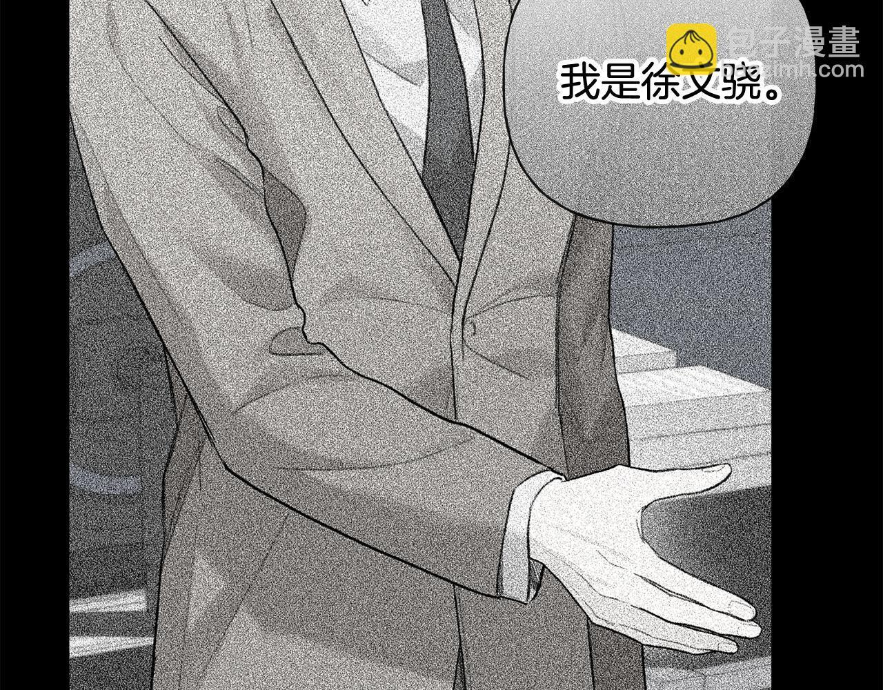 第33话 进去援救 第40页