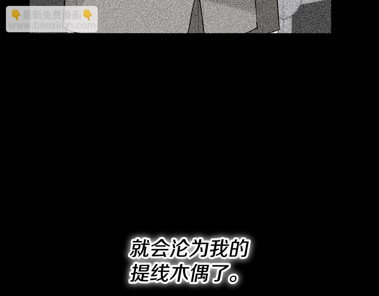 第33话 进去援救 第41页