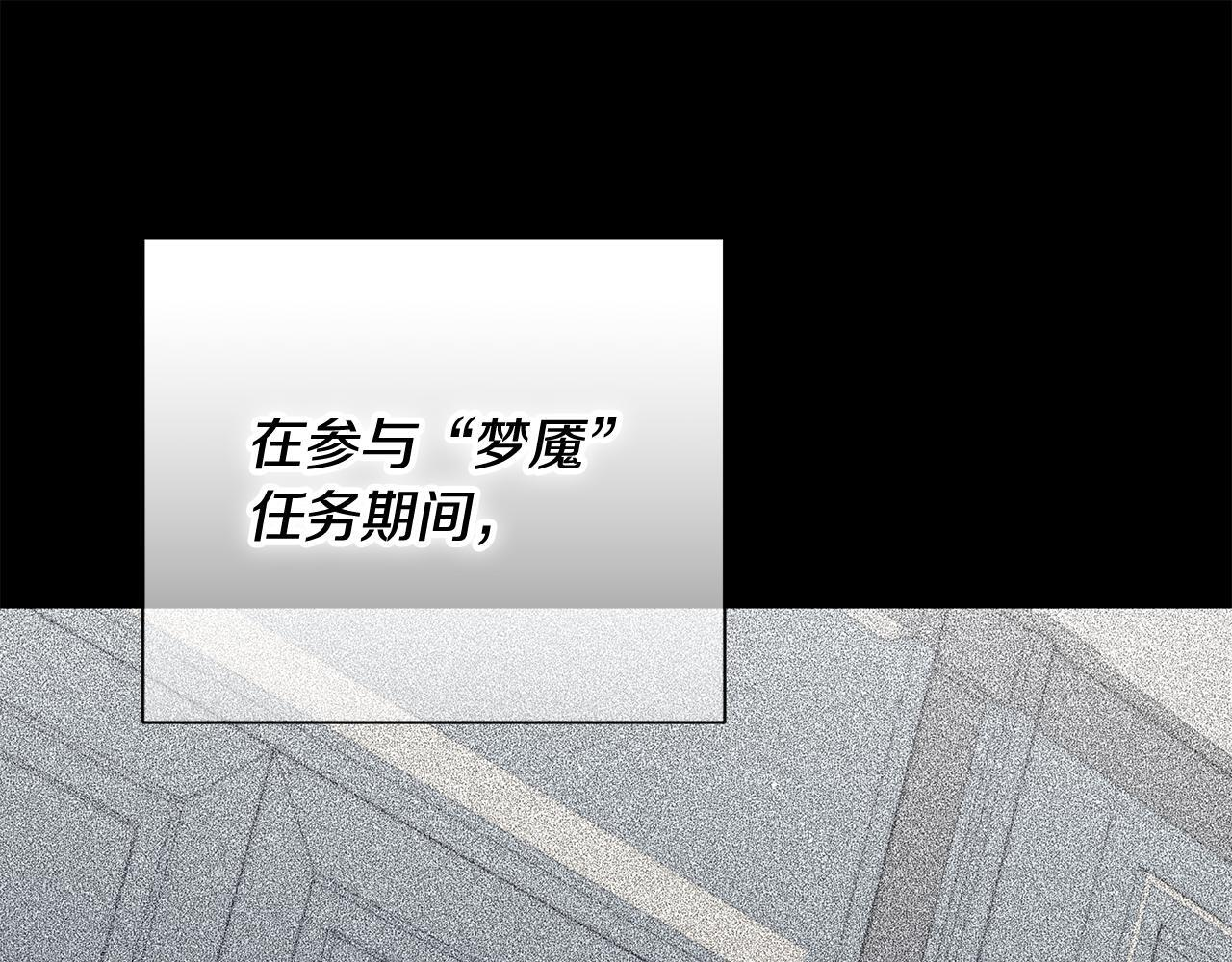 第33话 进去援救 第44页