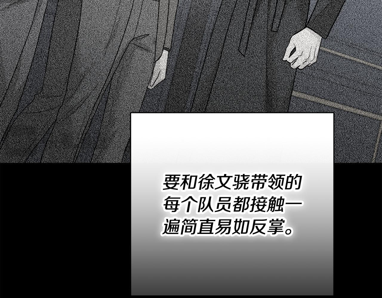 第33话 进去援救 第46页