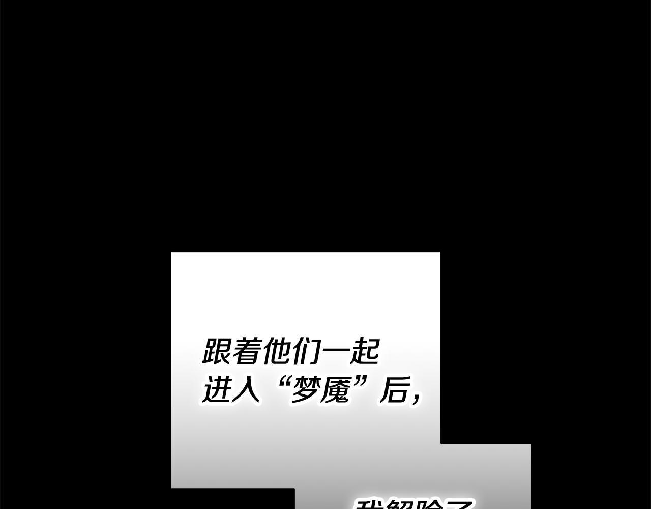 第33话 进去援救 第47页
