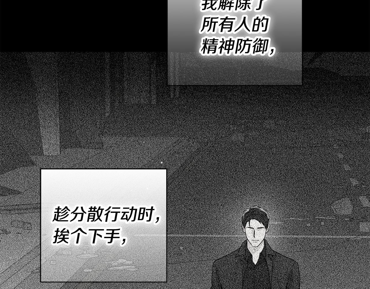 第33话 进去援救 第48页