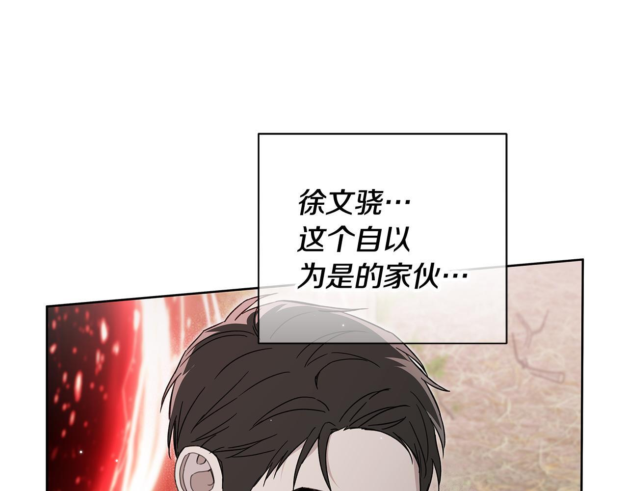 第33话 进去援救 第52页