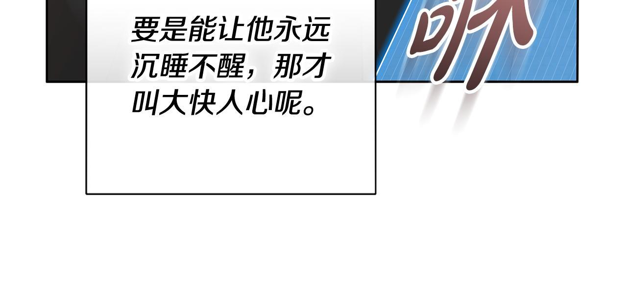 第33话 进去援救 第54页