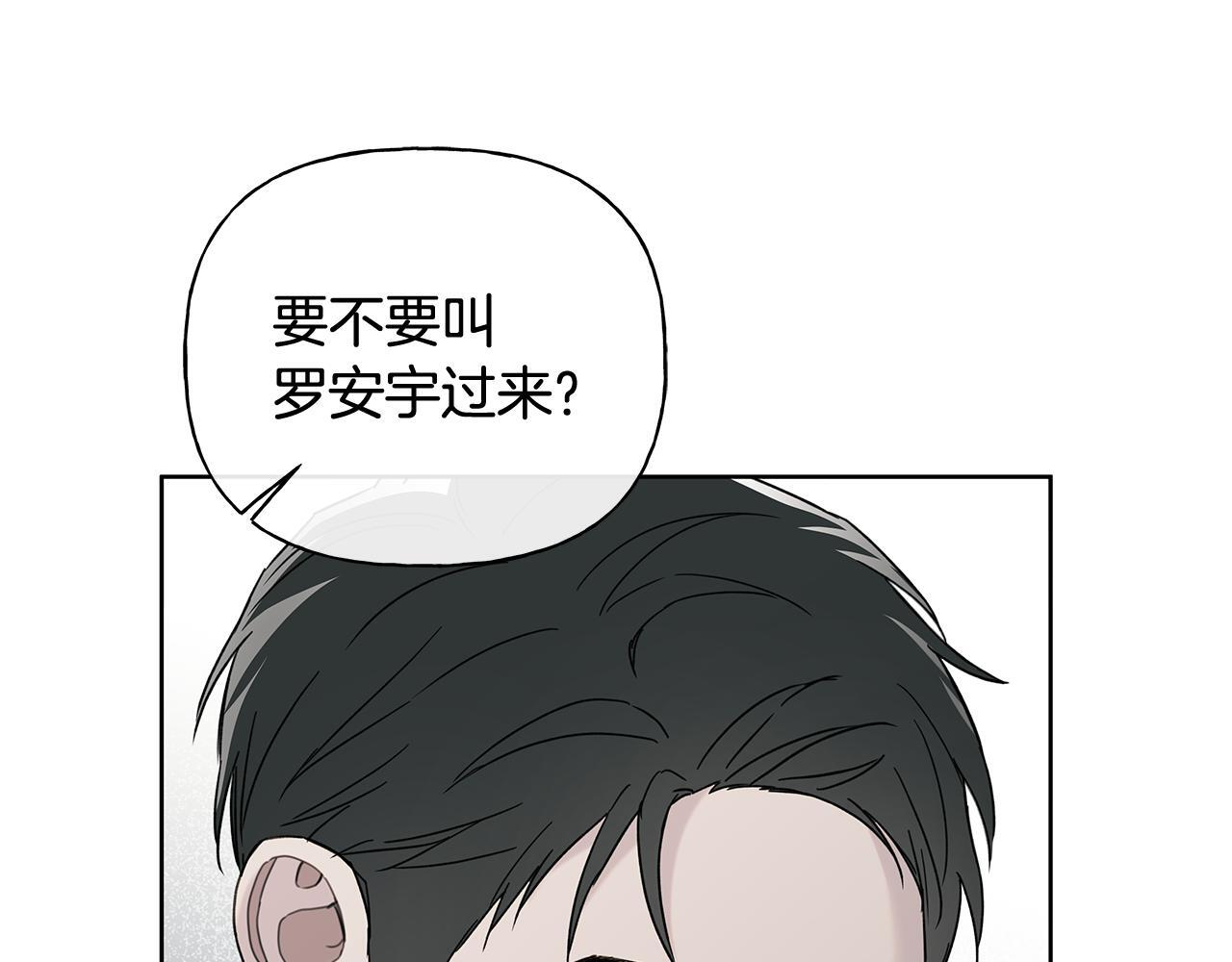 第33话 进去援救 第55页
