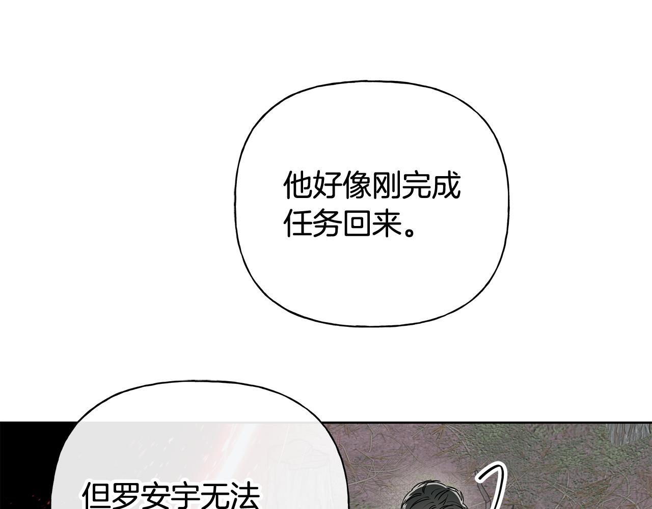 第33话 进去援救 第57页