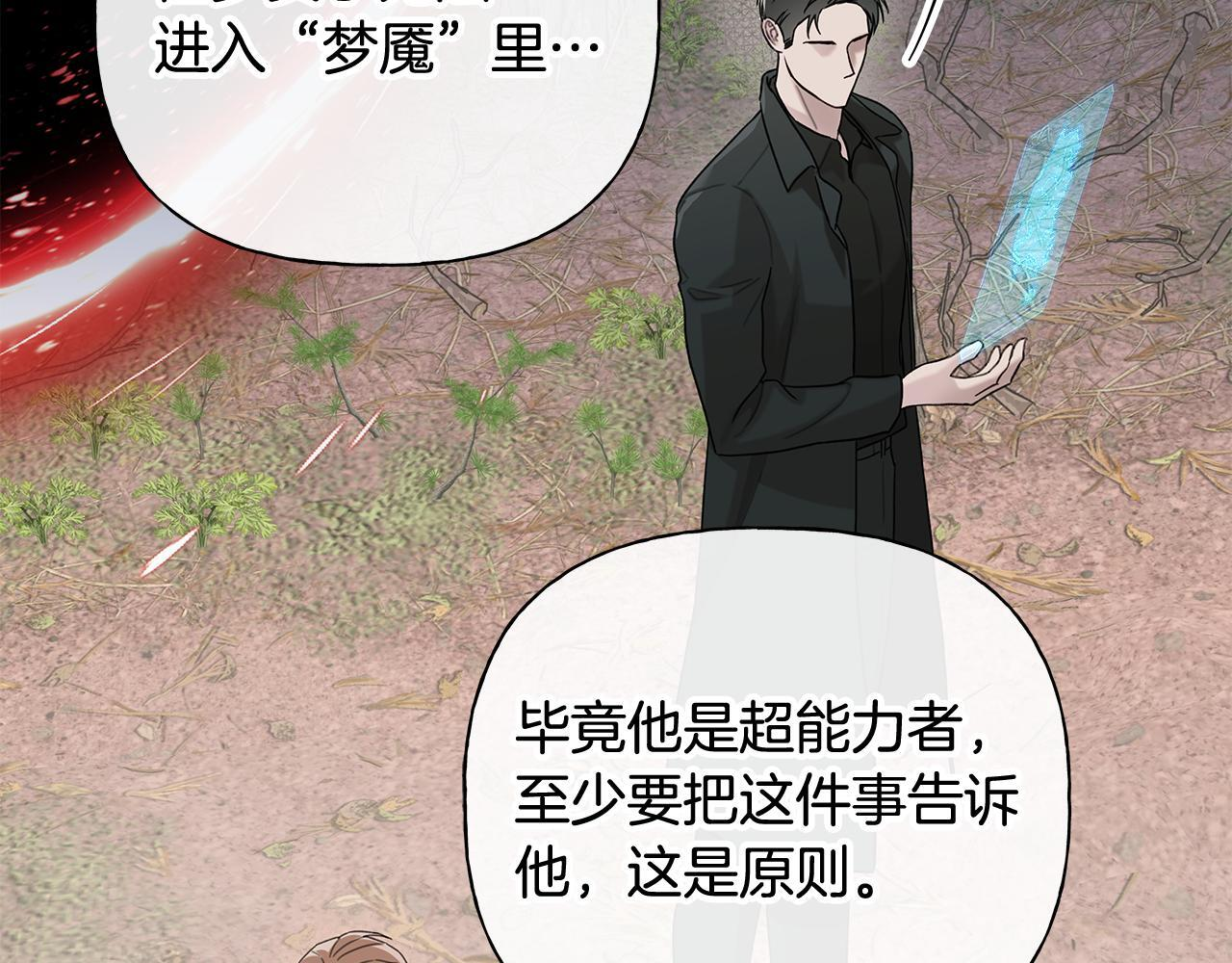 第33话 进去援救 第58页