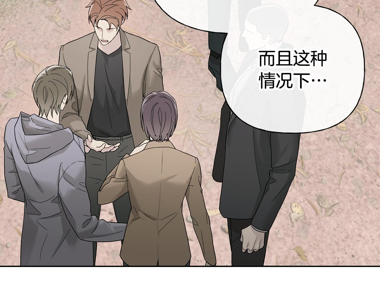 第33话 进去援救 第59页