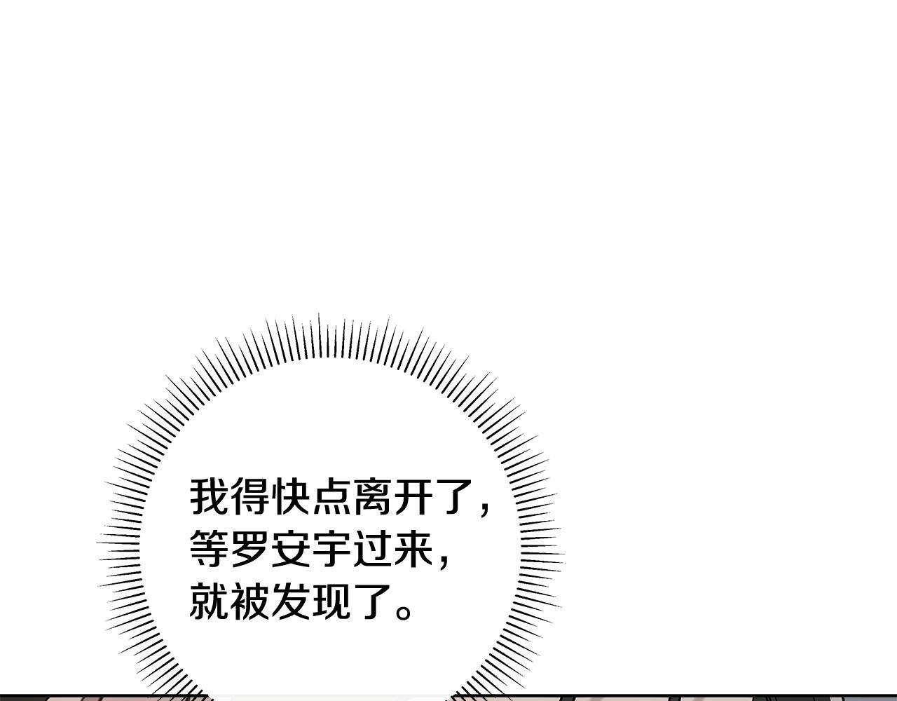 第33话 进去援救 第60页