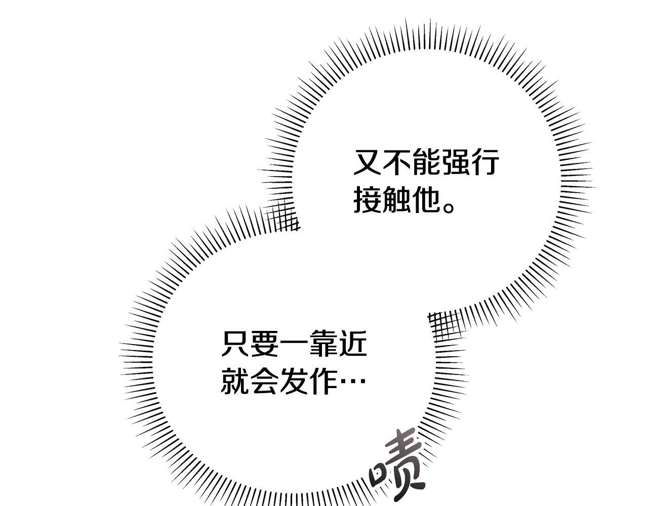 第33话 进去援救 第62页
