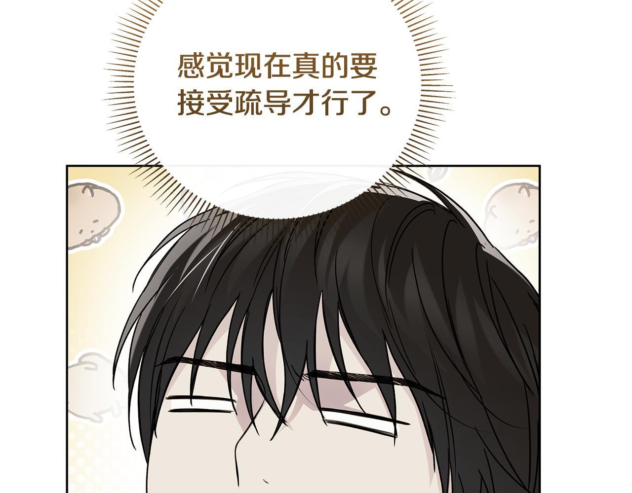 第33话 进去援救 第74页