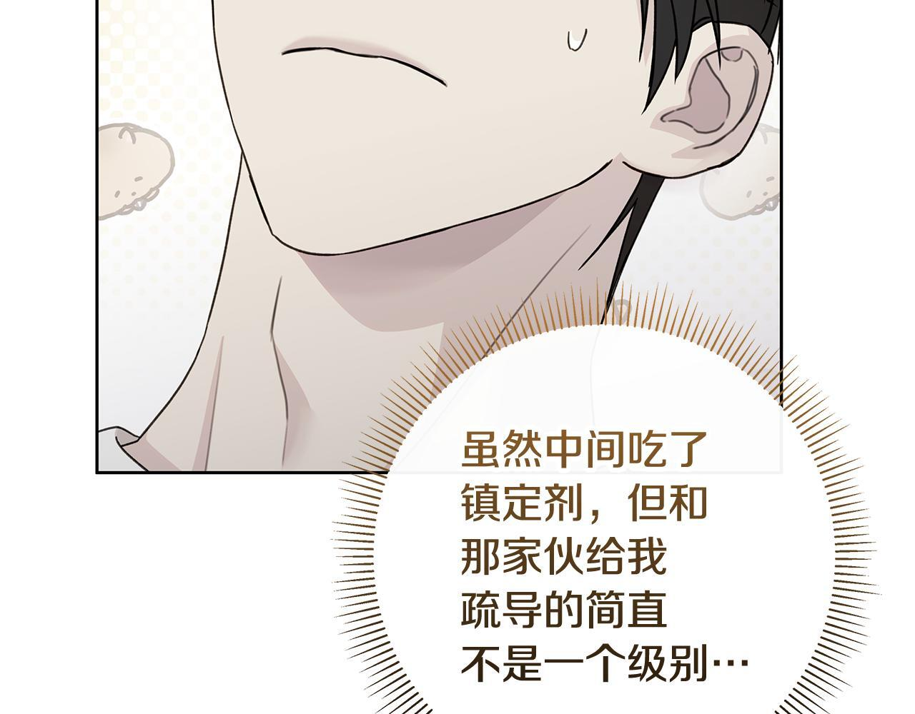 第33话 进去援救 第75页