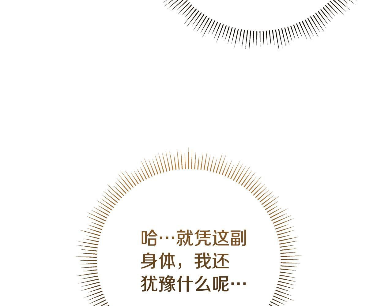 第33话 进去援救 第76页