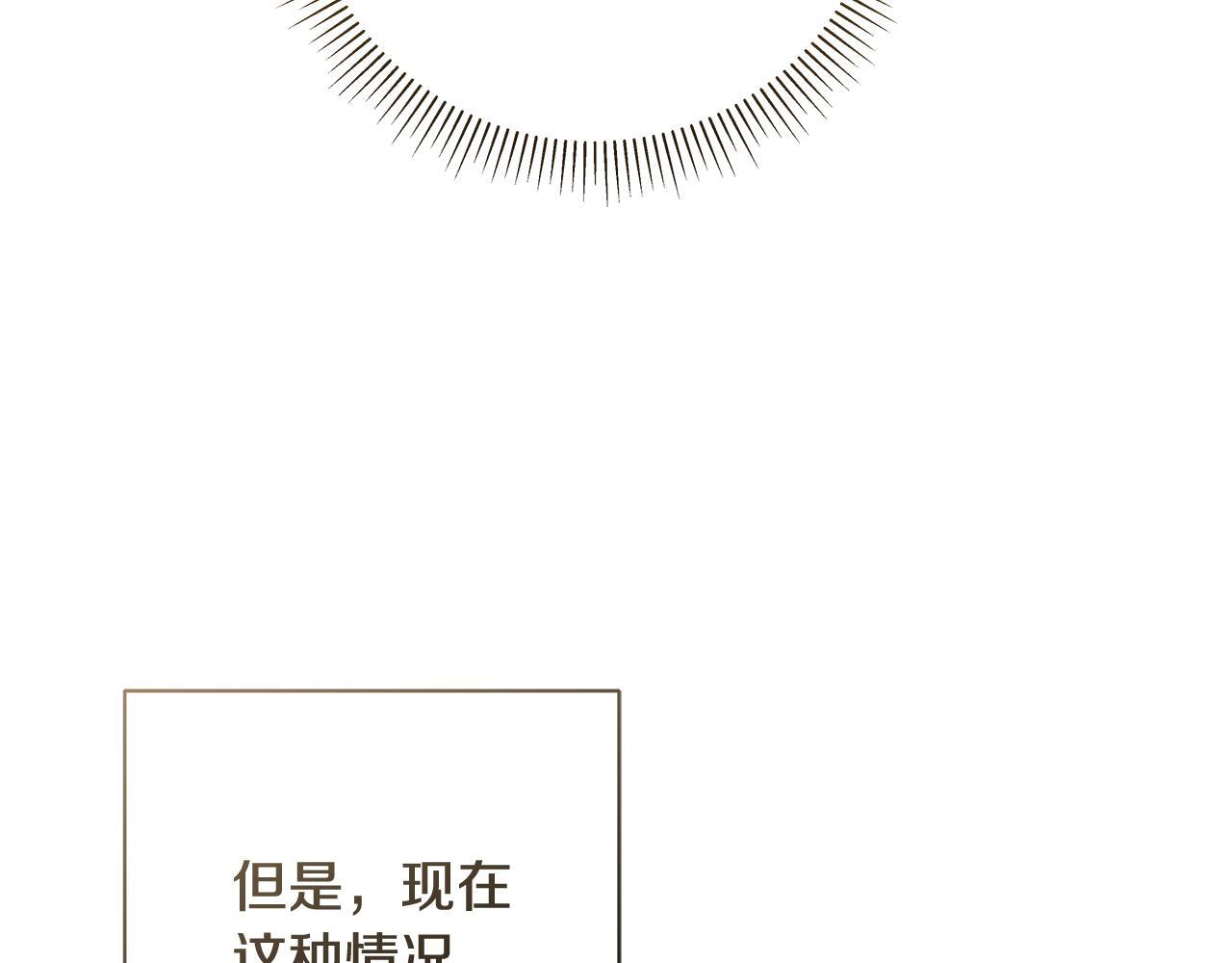 第33话 进去援救 第77页