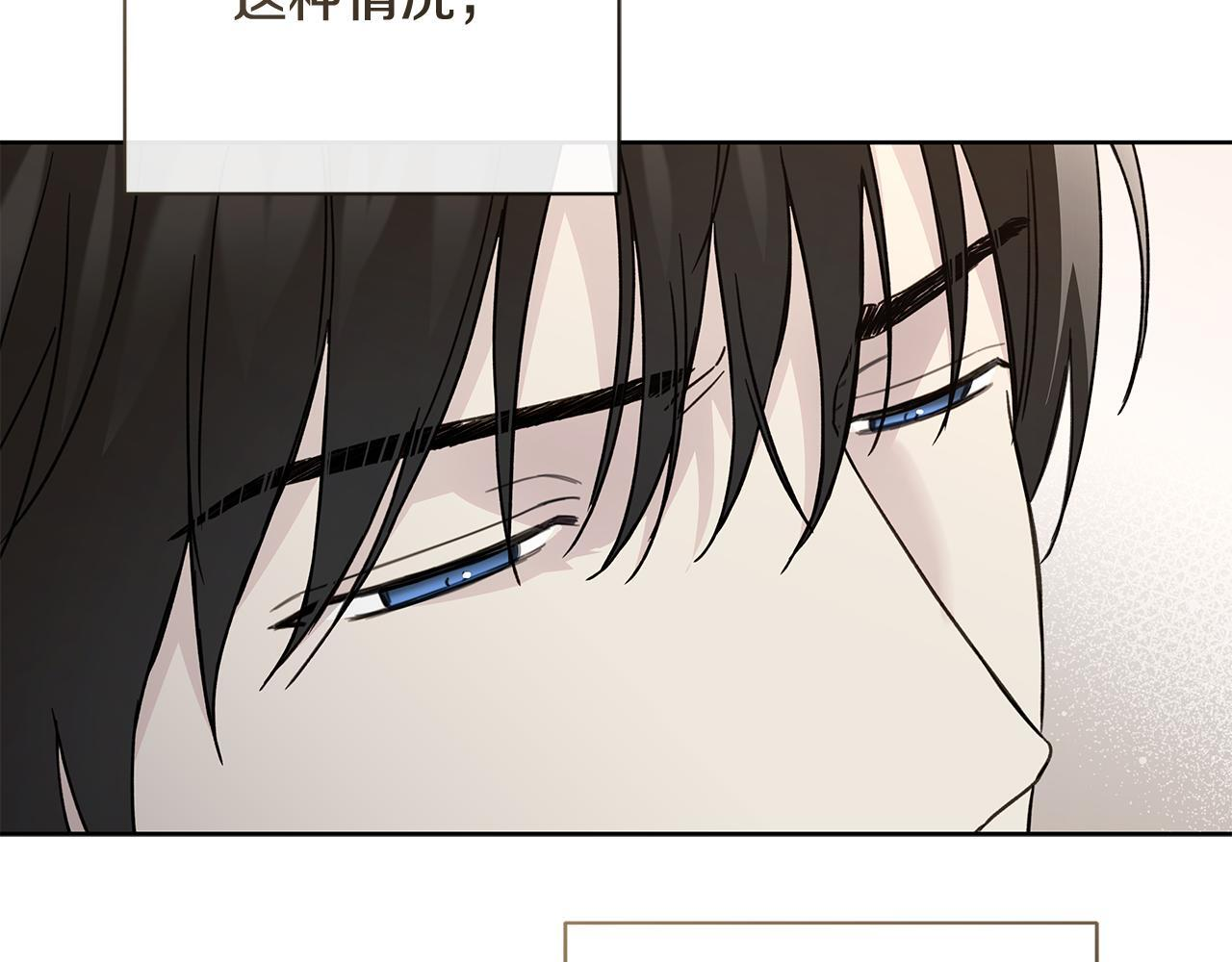 第33话 进去援救 第78页