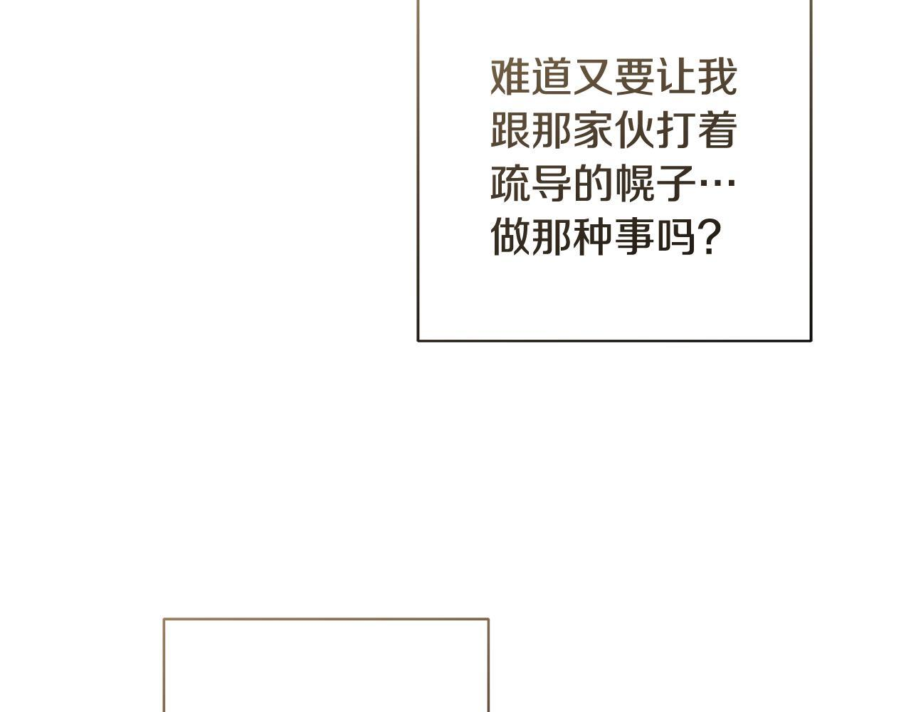 第33话 进去援救 第79页