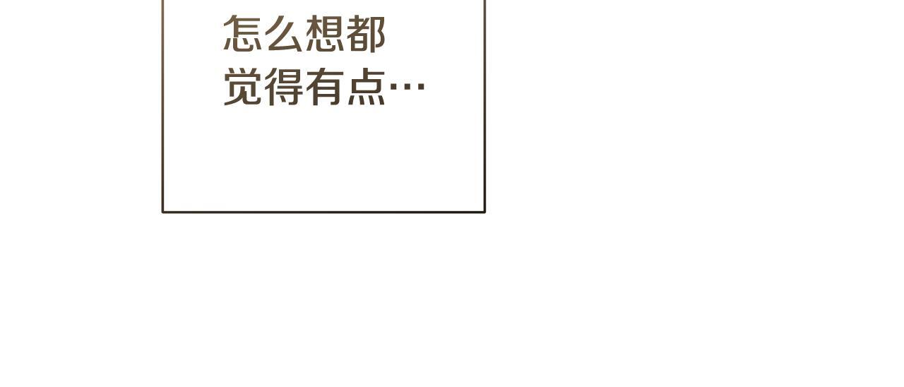 第33话 进去援救 第80页