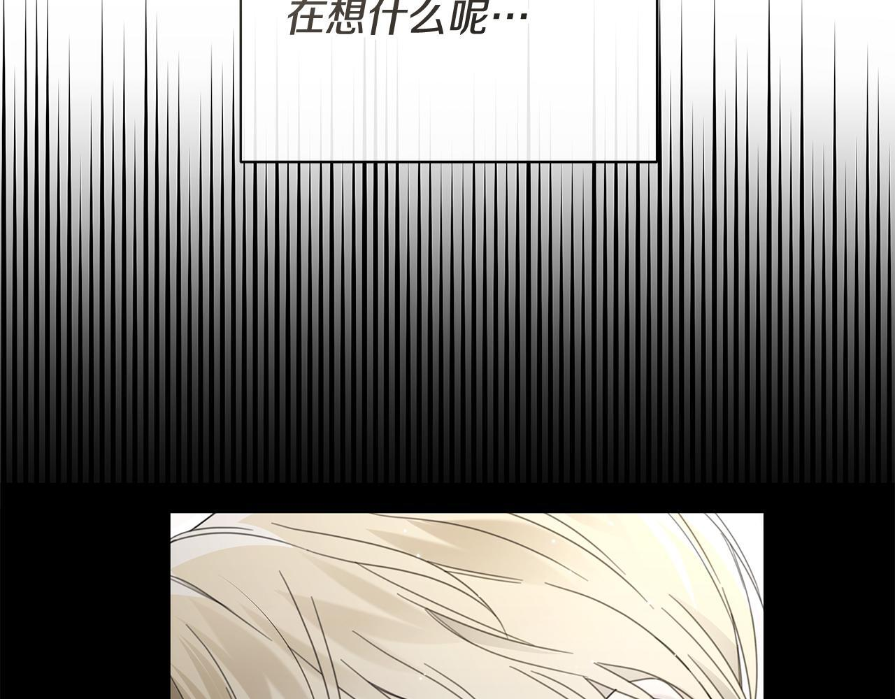 第33话 进去援救 第83页