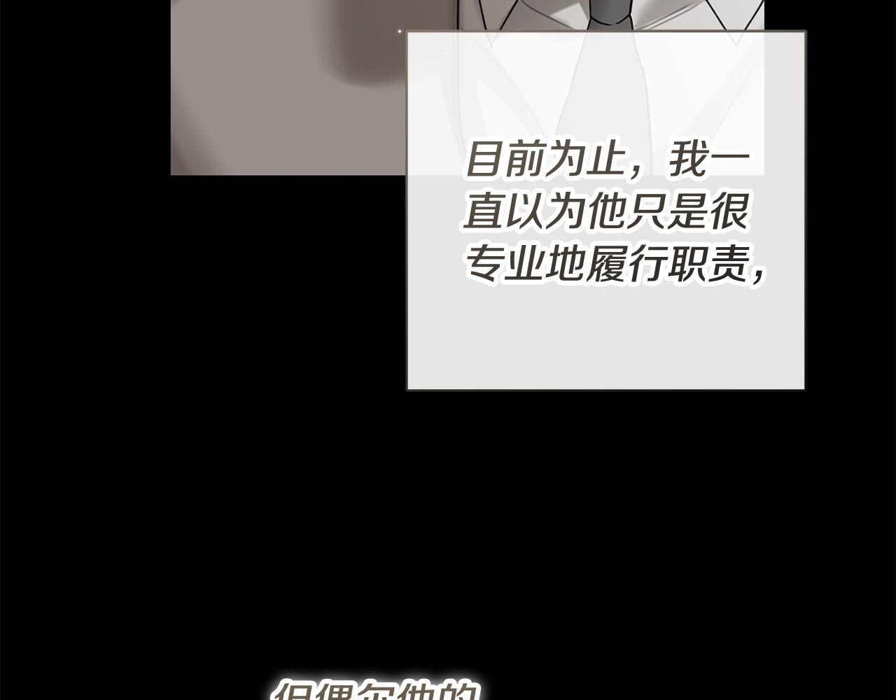 第33话 进去援救 第85页