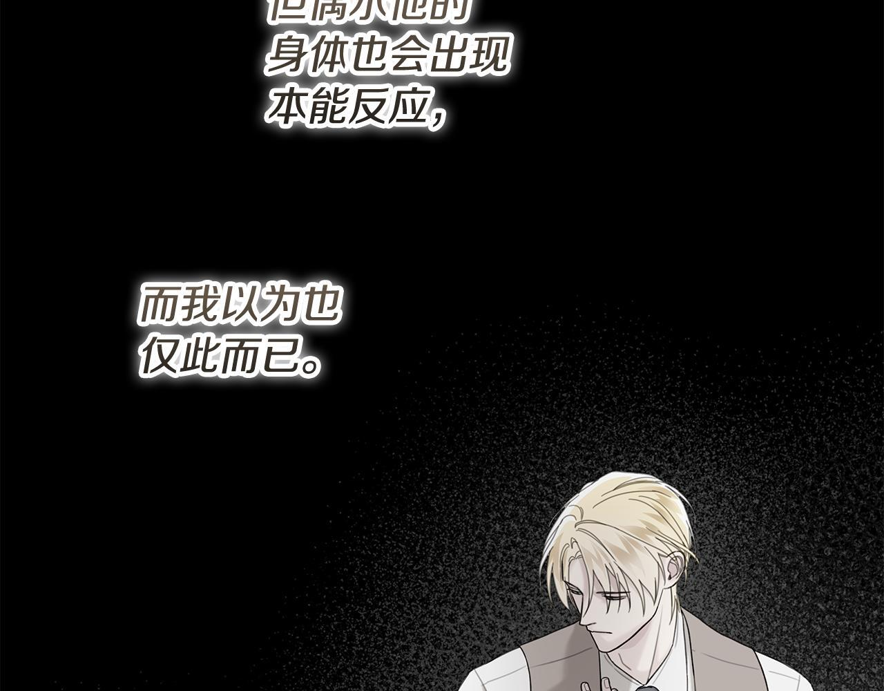 第33话 进去援救 第86页