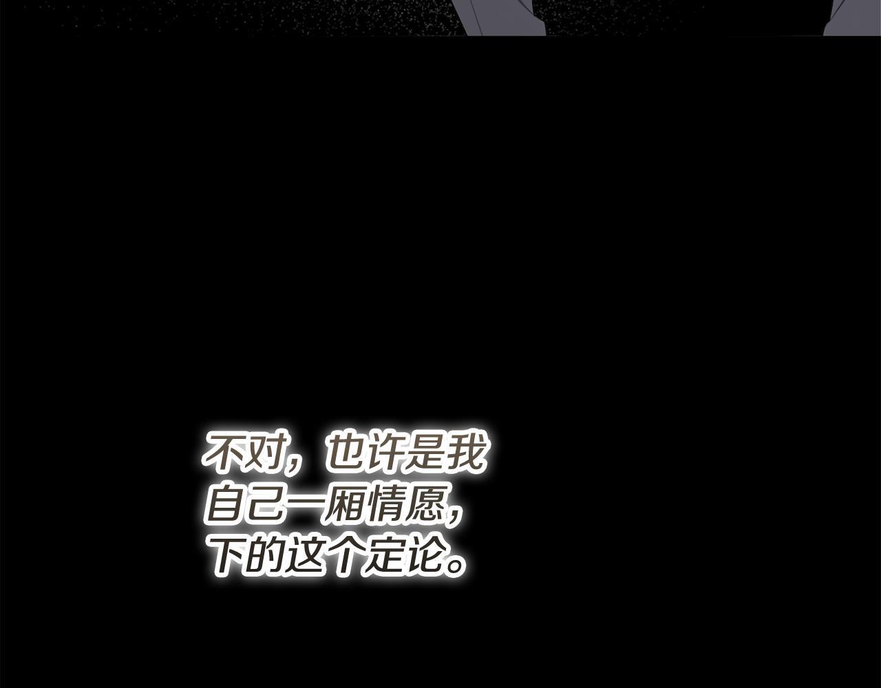 第33话 进去援救 第88页