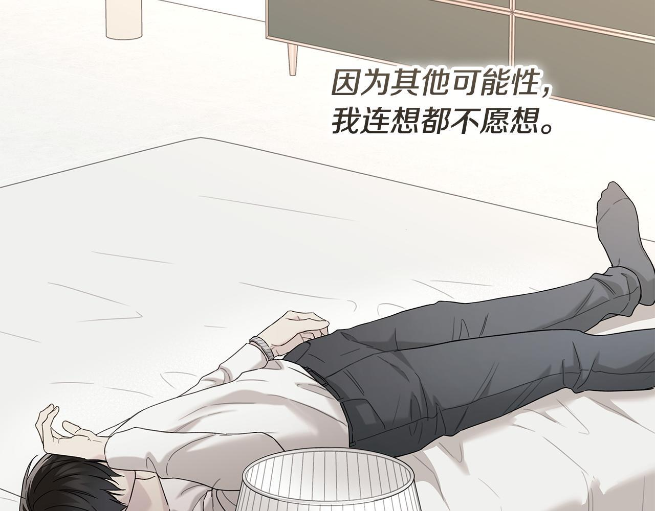 第33话 进去援救 第90页