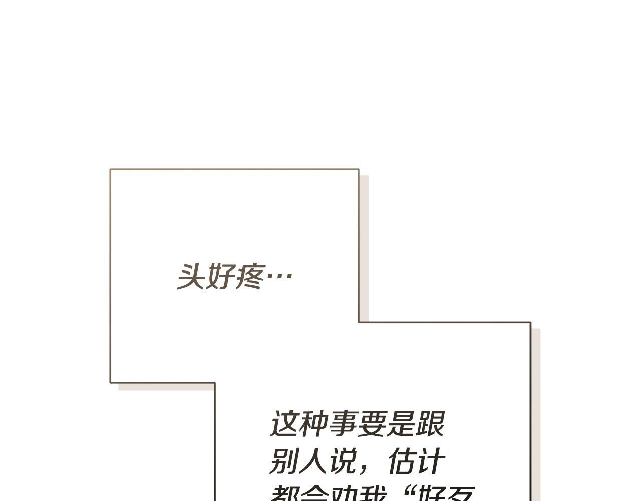 第33话 进去援救 第93页