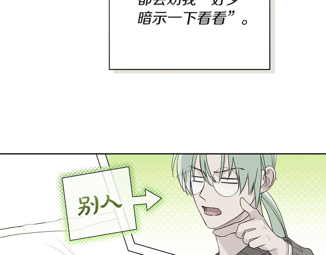 第33话 进去援救 第94页
