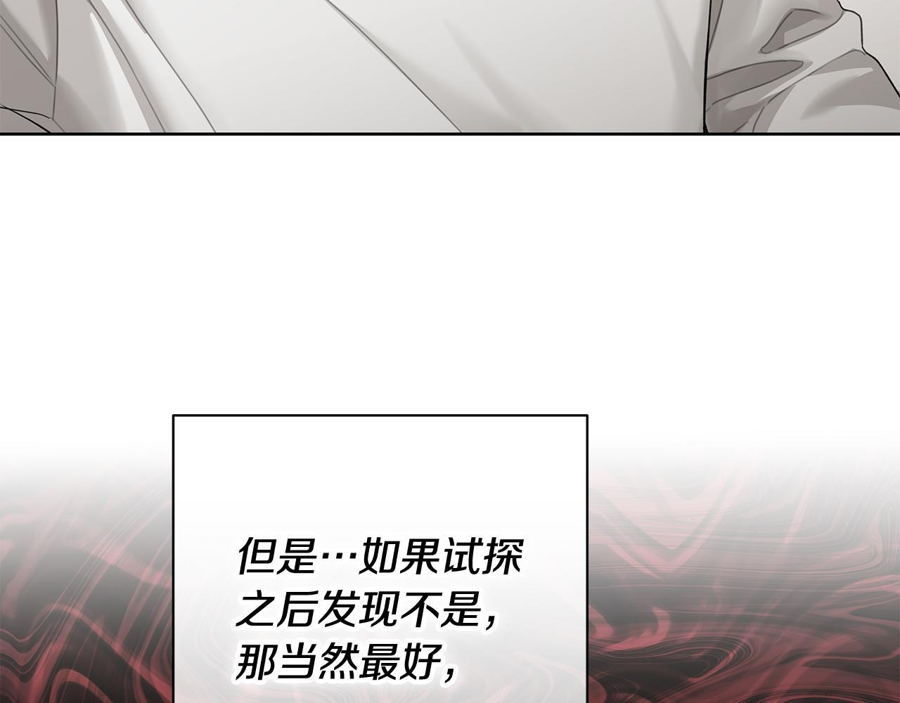 第33话 进去援救 第96页