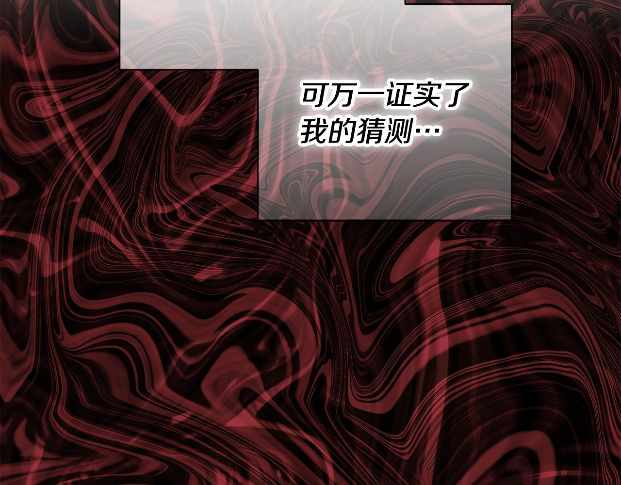 第33话 进去援救 第97页