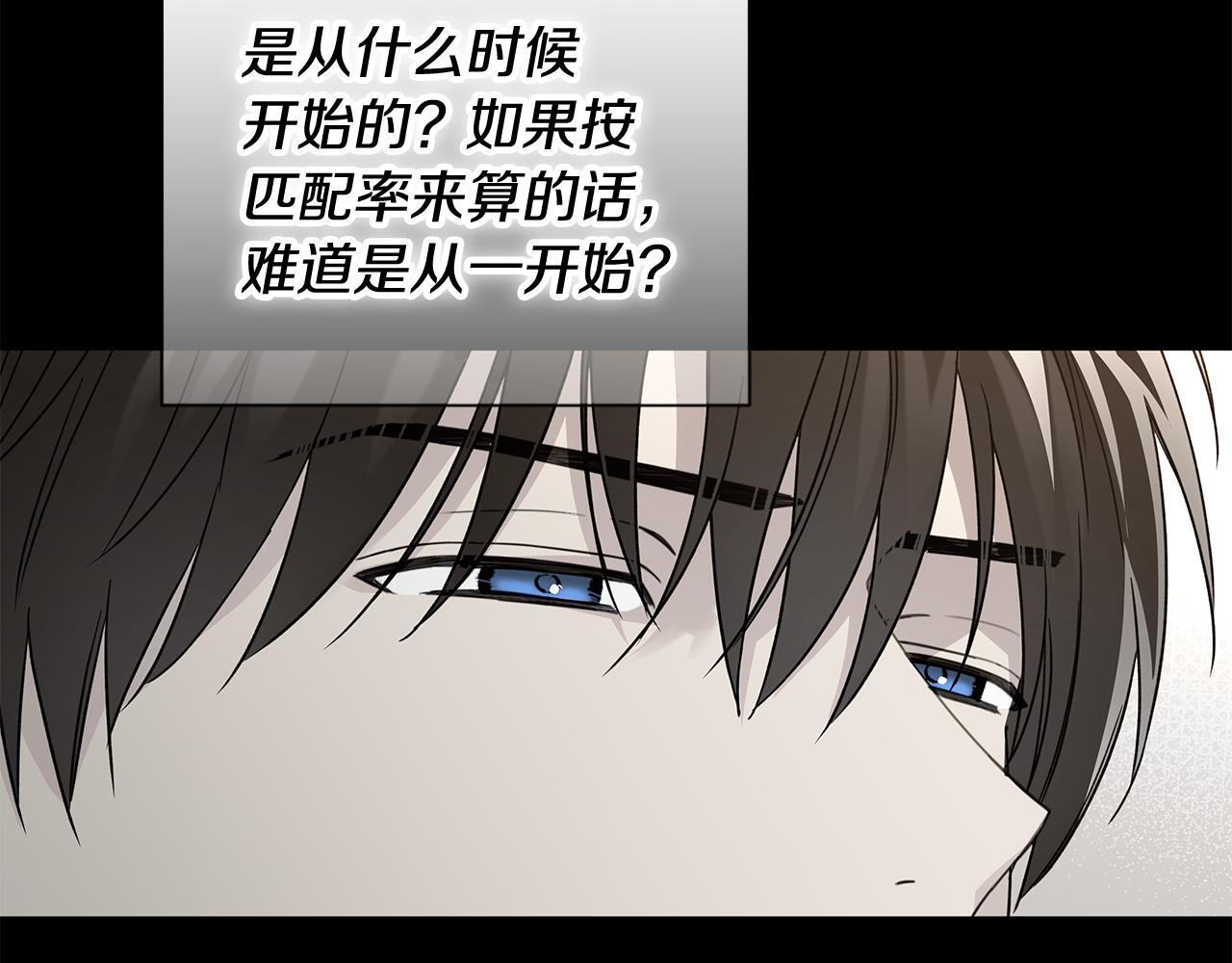 第33话 进去援救 第101页