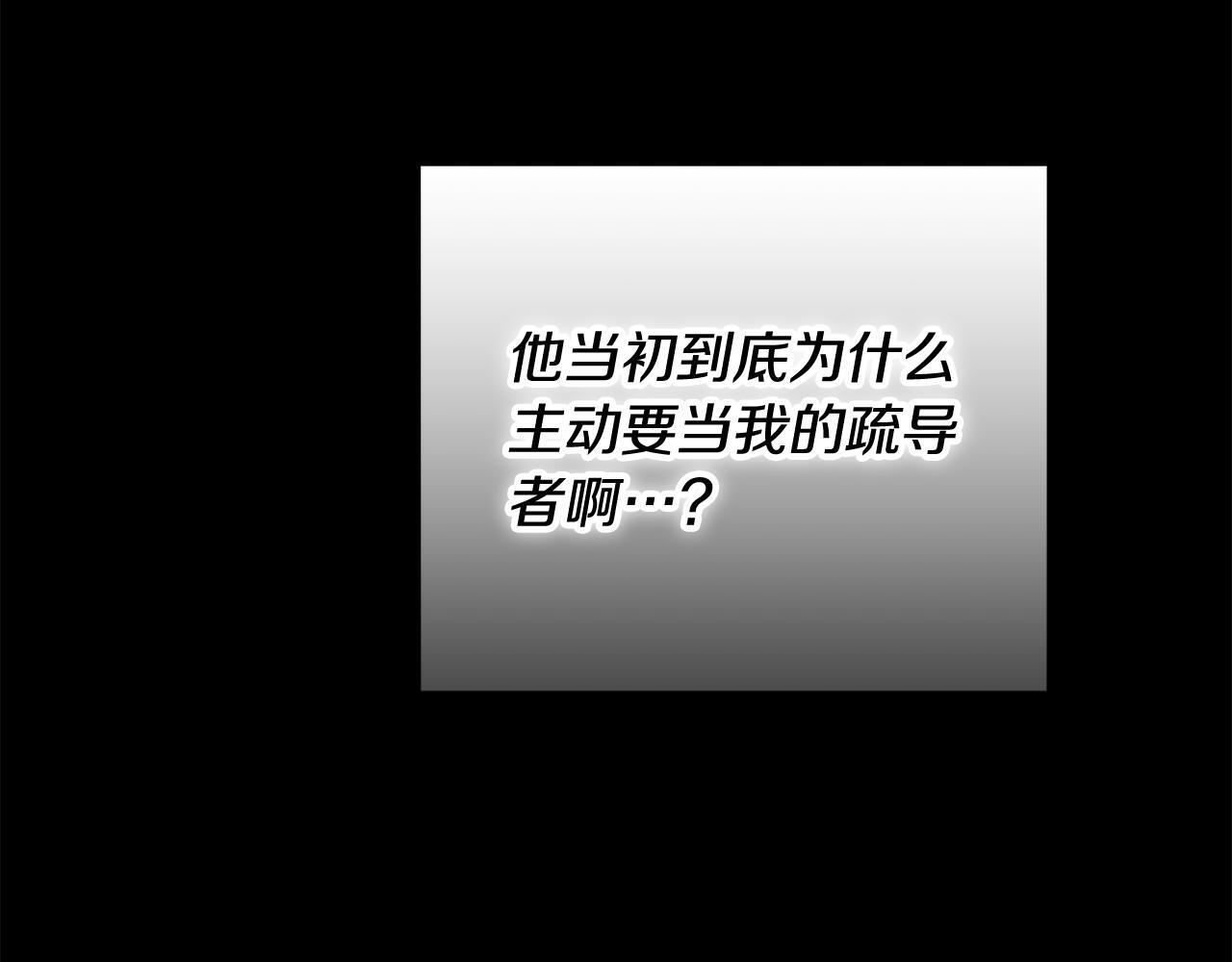 第33话 进去援救 第102页