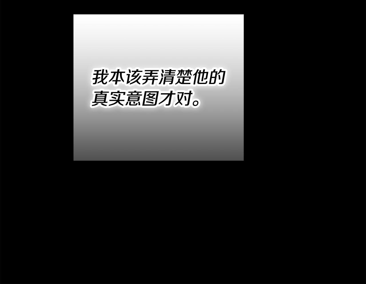 第33话 进去援救 第103页