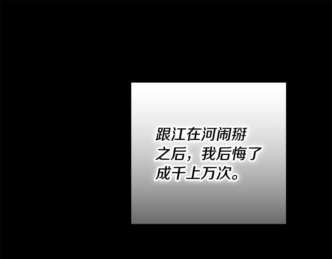 第33话 进去援救 第104页