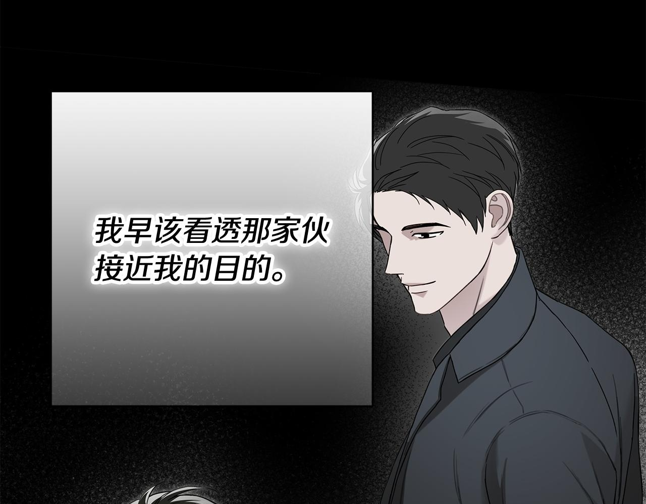 第33话 进去援救 第105页