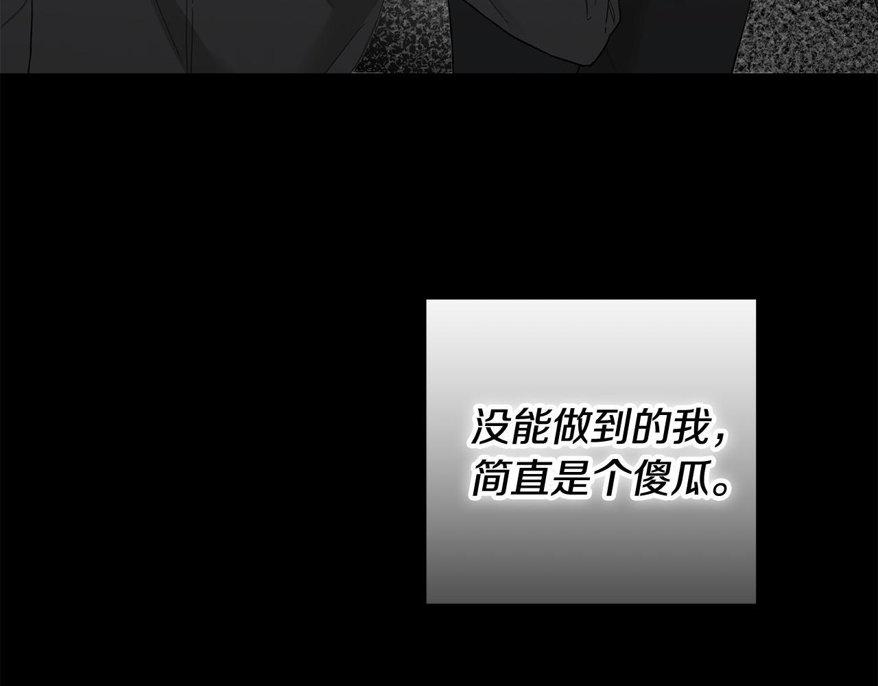 第33话 进去援救 第107页