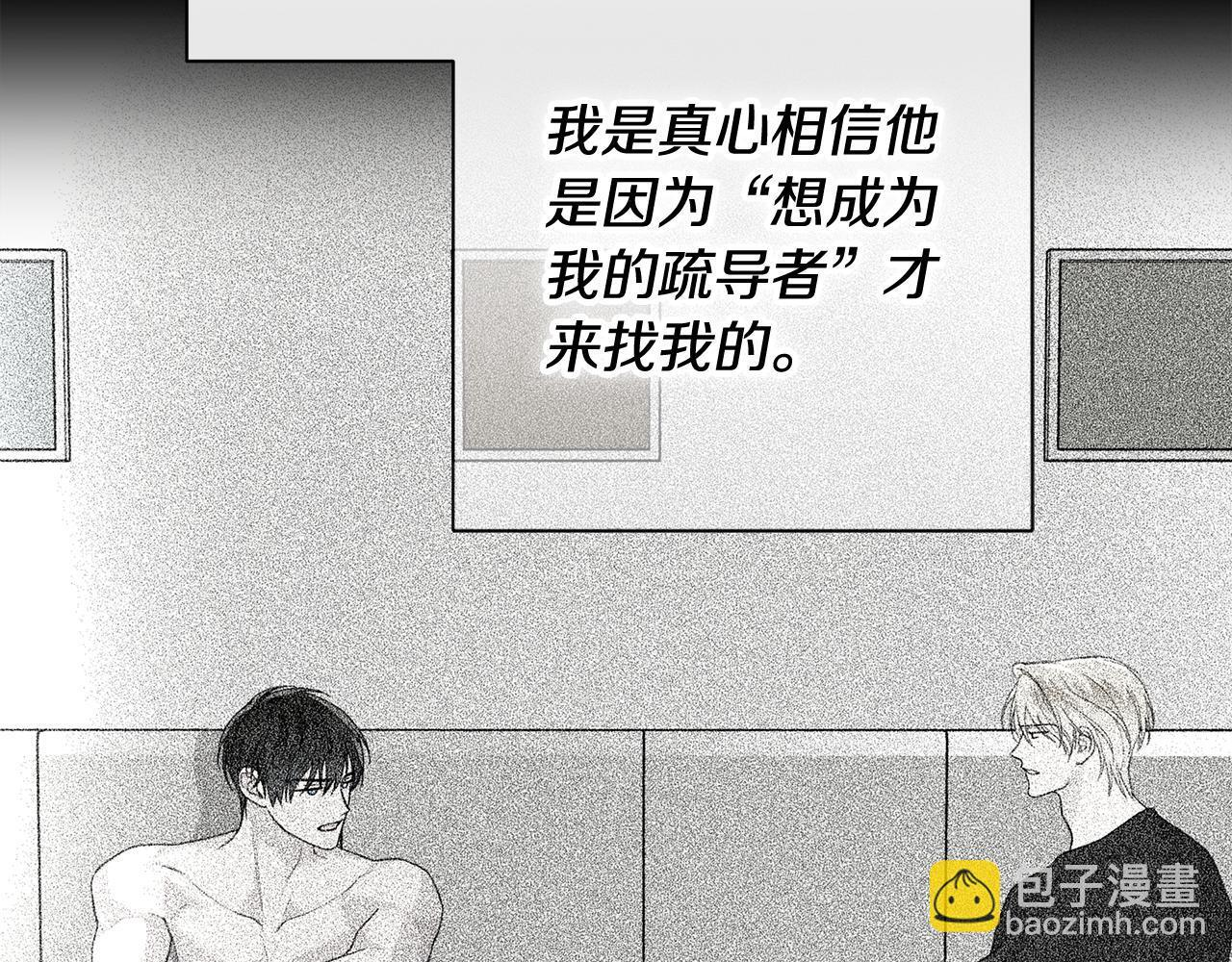 第33话 进去援救 第109页