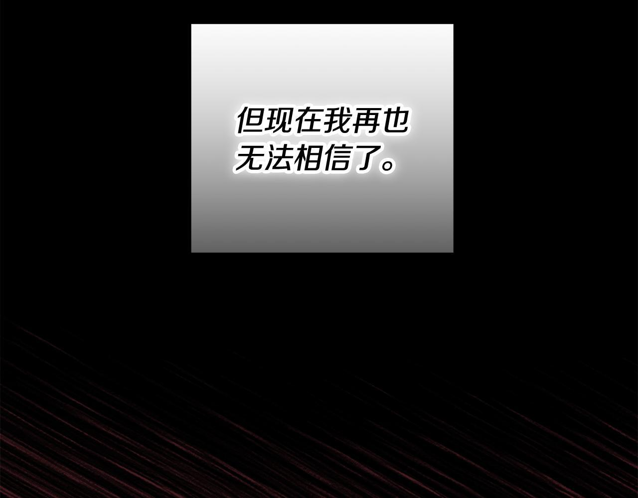 第33话 进去援救 第111页