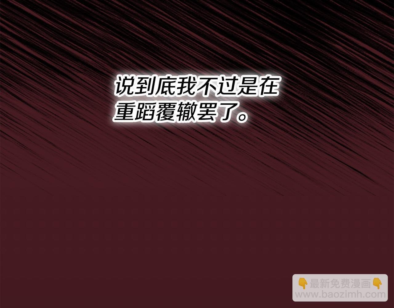 第33话 进去援救 第112页