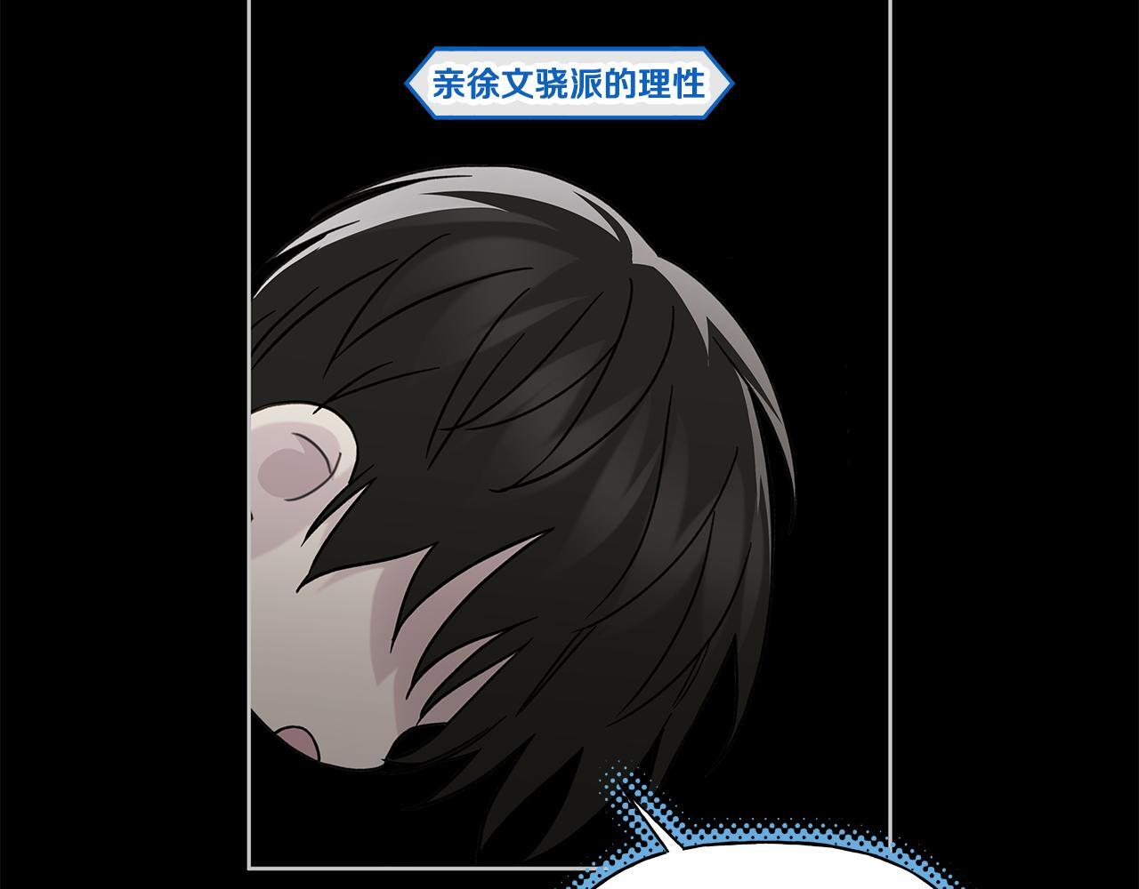 第33话 进去援救 第115页