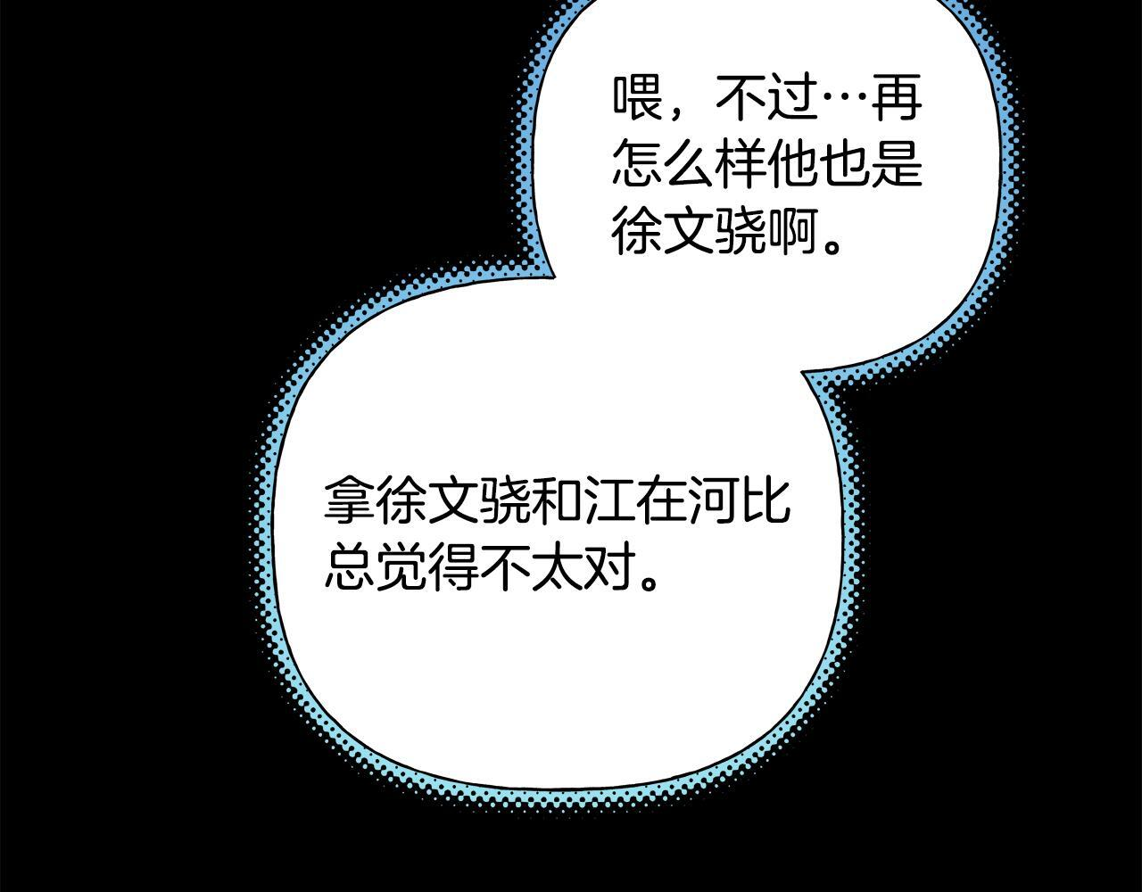 第33话 进去援救 第116页