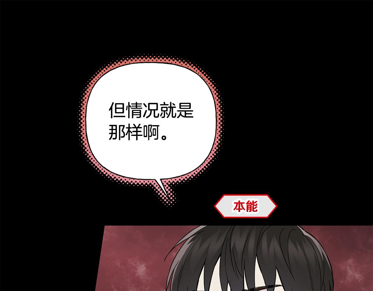 第33话 进去援救 第118页