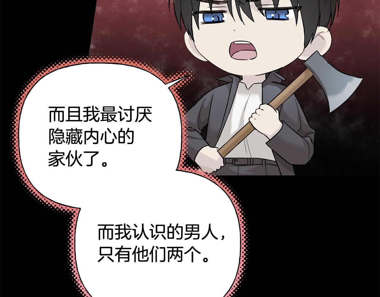 第33话 进去援救 第119页