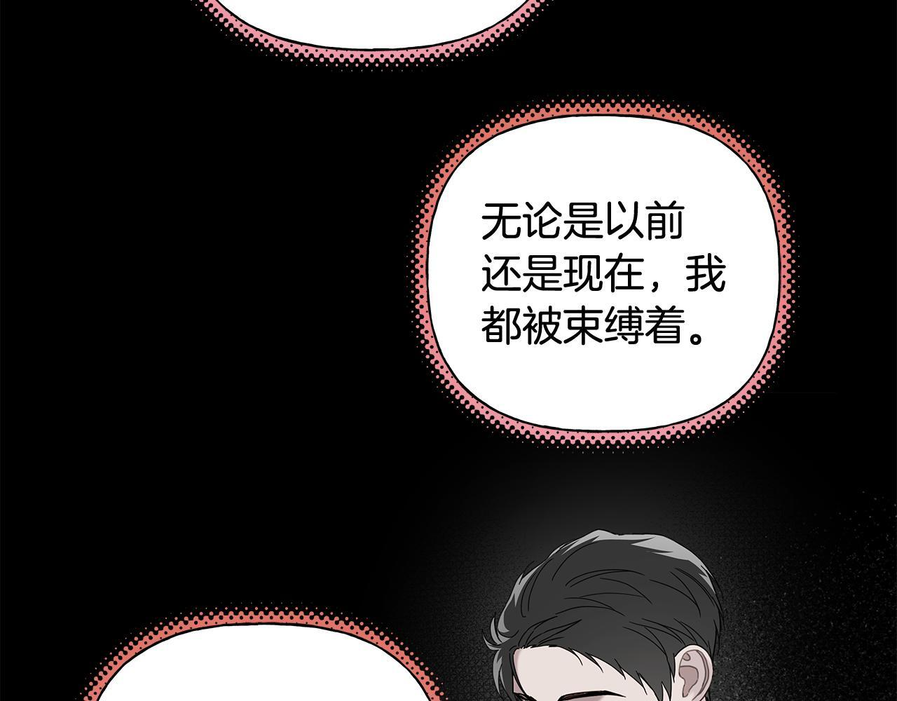 第33话 进去援救 第120页
